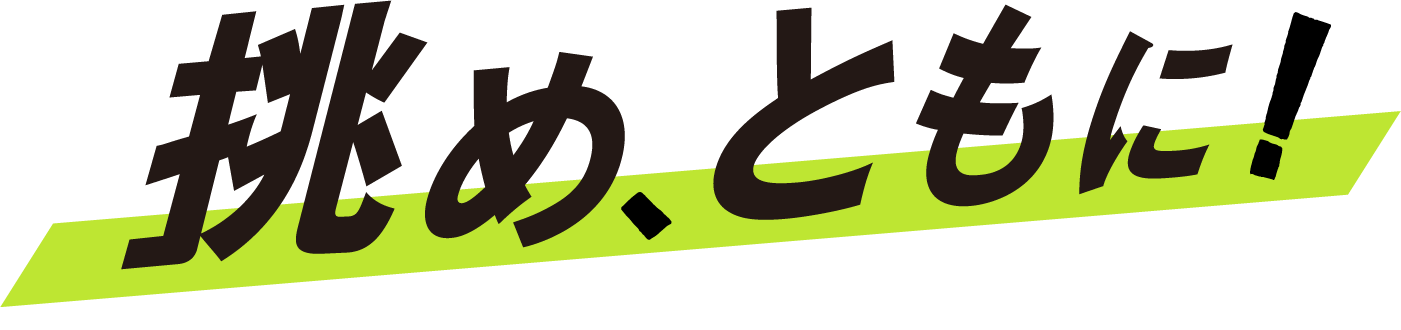 山形県立小国高等学校 高校魅力化プロジェクト